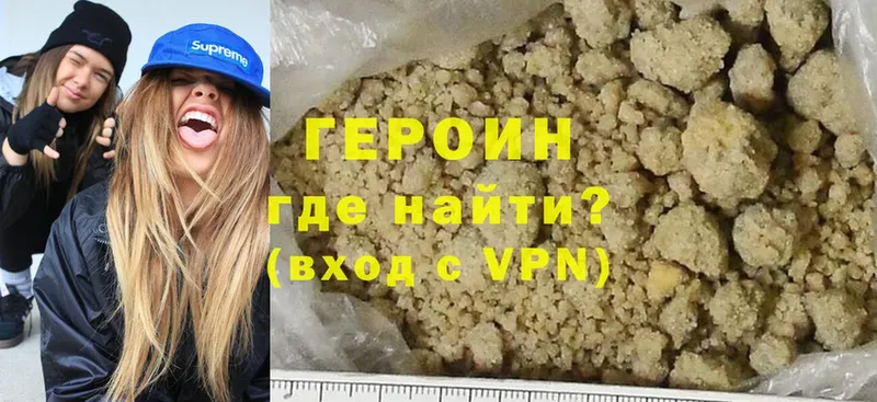 Героин VHQ  Бобров 